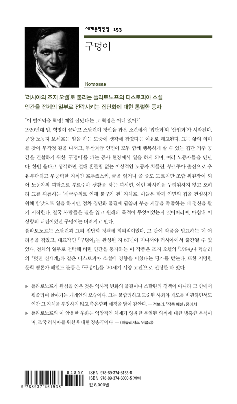 구덩이