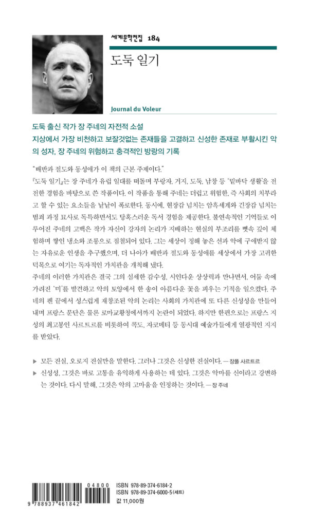 도둑 일기