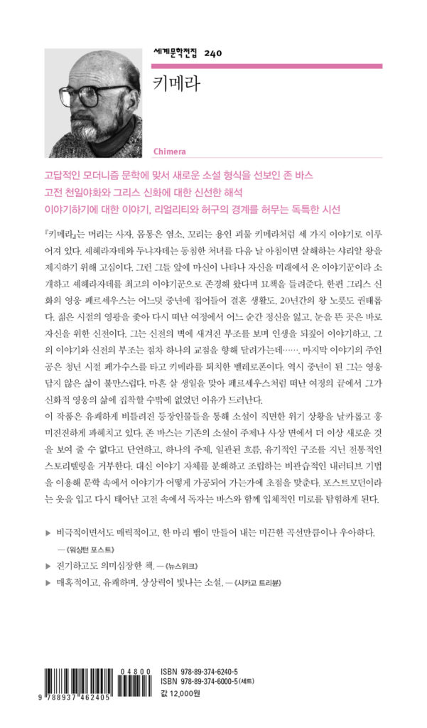 키메라