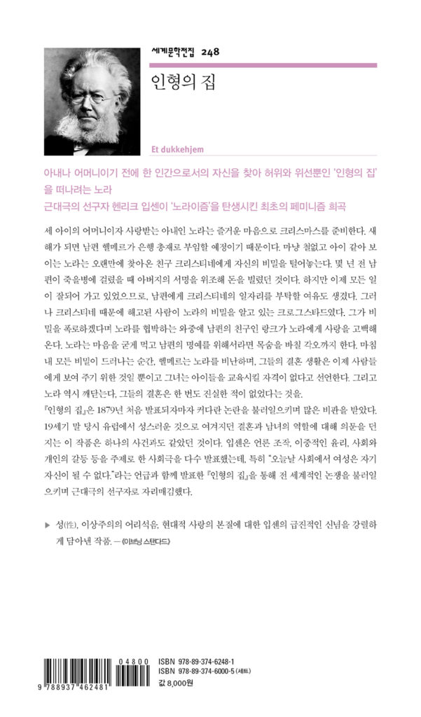 인형의 집