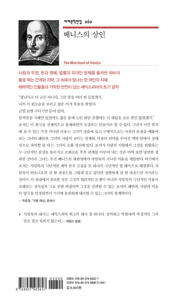 베니스의 상인