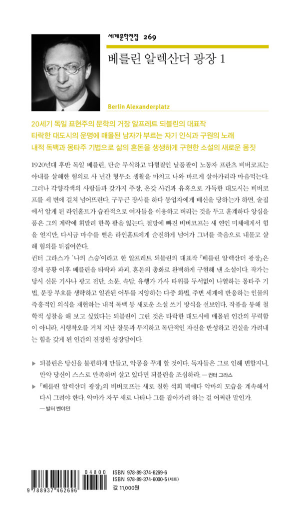 베를린 알렉산더 광장   1