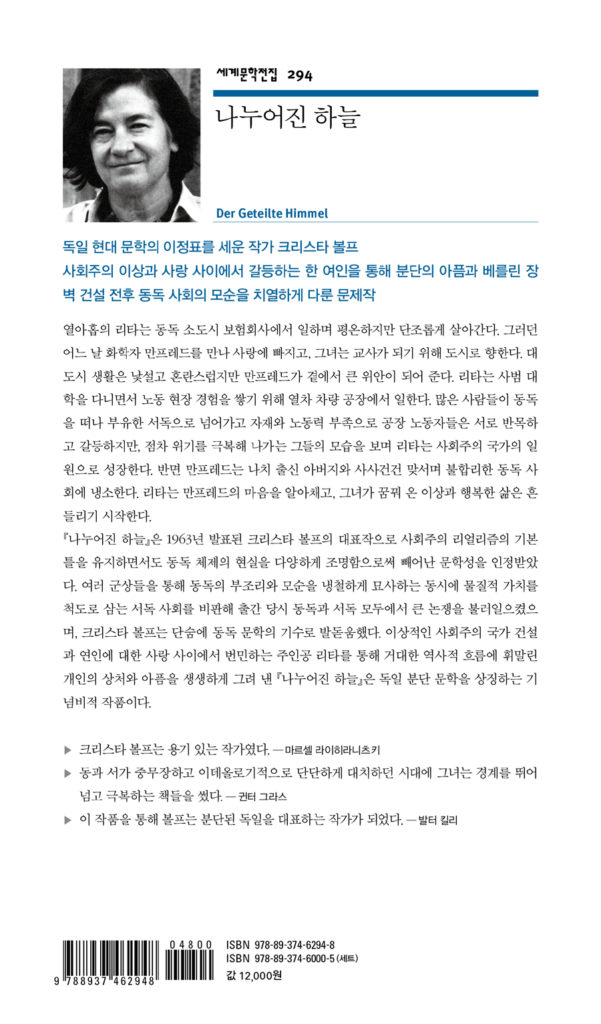나누어진 하늘