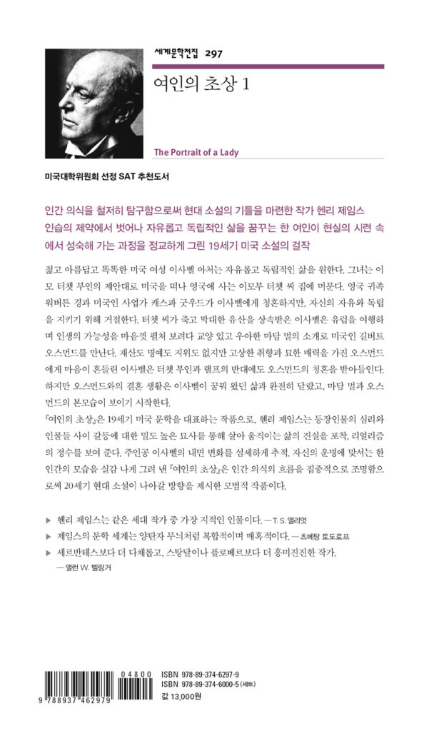 여인의 초상 1
