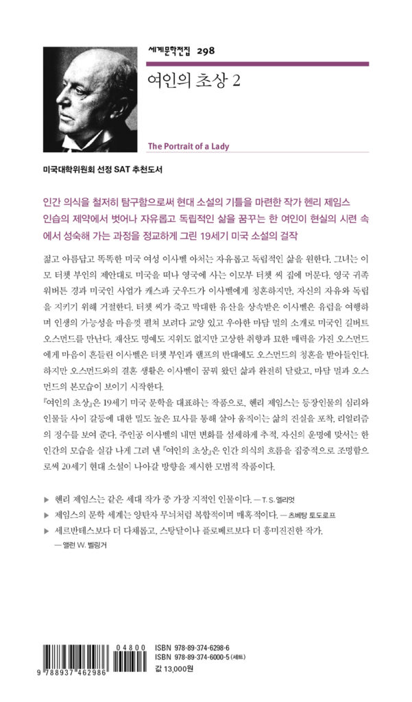 여인의 초상 2