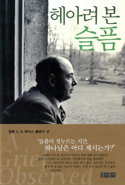 헤아려 본 슬픔