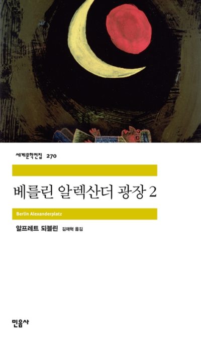 베를린 알렉산더 광장   2