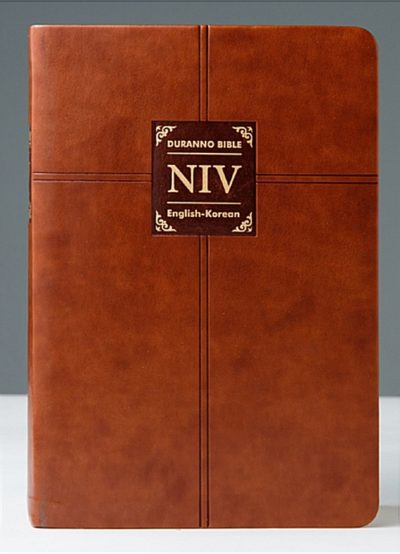 [브라운] 두란노 개역개정판(4판) NIV 영한성경 - 소(小).단본.색인 - 최고급 신소재.사전식