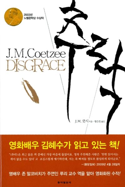 추락