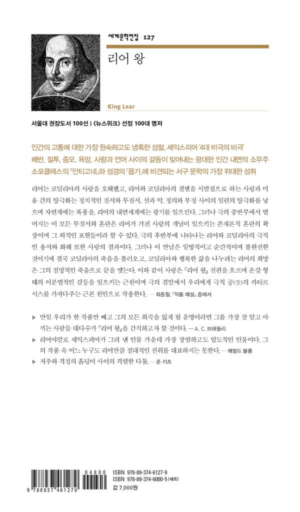 리어 왕