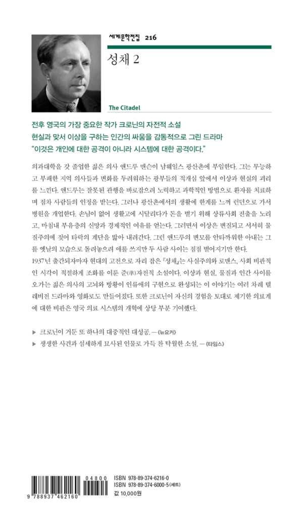 성채 2