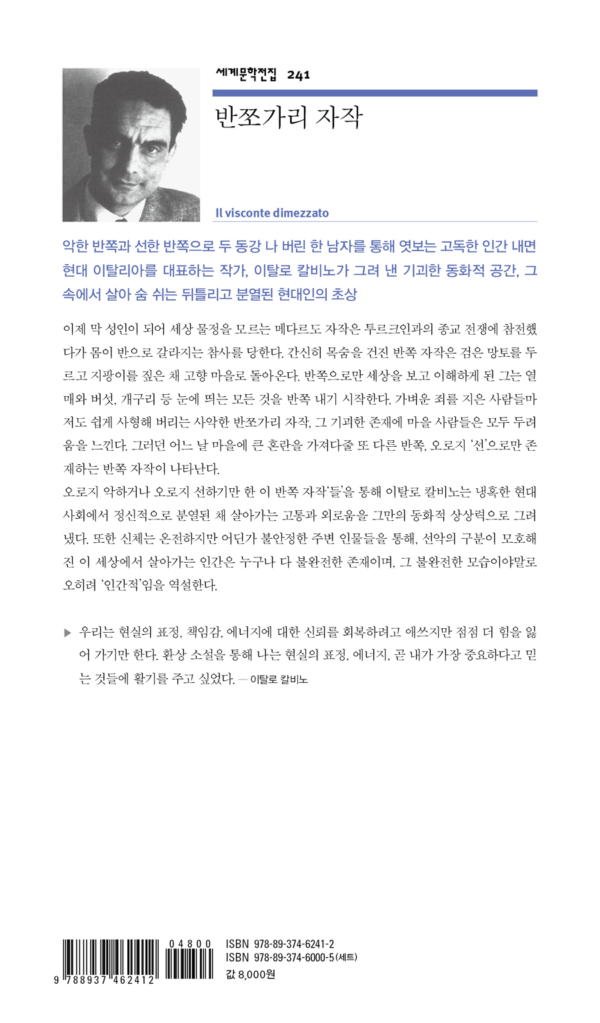반쪼가리 자작