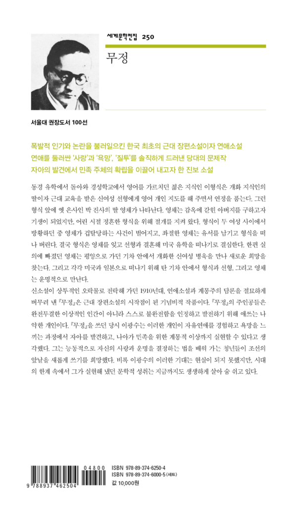 무정