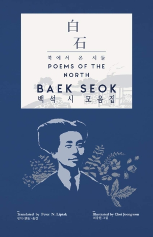 Baek Seok: Poems of the North