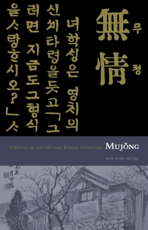 Mujǒng