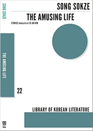 The Amusing Life