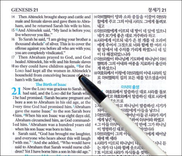 [네이비] 두란노 개역개정판(4판) NIV 영한성경 - 중(中).단본.색인 - 최고급 신소재.사전식