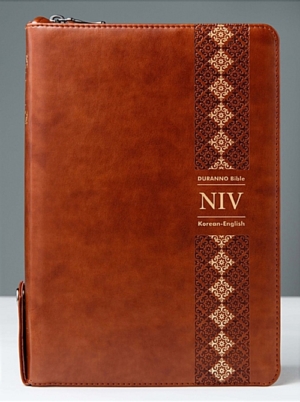 [브라운] 두란노 개역개정판(4판) NIV 영한성경 한영새찬송가 - 중(中).합본.색인 - 최고급 신소재.지퍼식