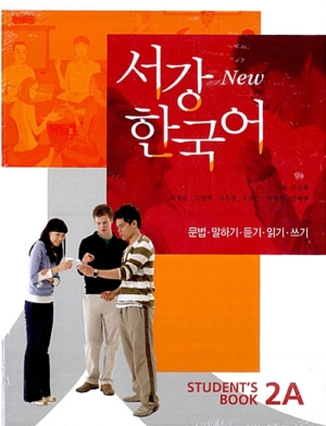 New 서강 한국어 Student's Book 2A (교재 + 별책 + CD 1장) - 문법.말하기.듣기.읽기.쓰기