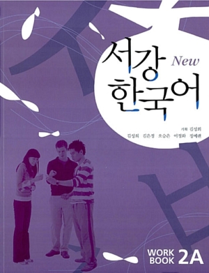 New 서강 한국어 Workbook 2A (교재 + CD 1장)