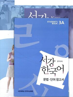 New 서강 한국어 Student’s Book 3A (교재 + 별책 + CD 1장) – 문법.말하기.듣기.읽기.쓰기
