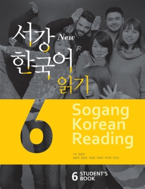 New 서강 한국어 Student's Book 6 : 읽기