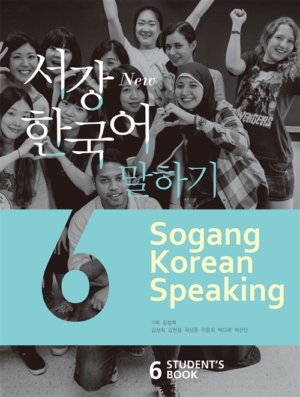 New 서강 한국어 Student's Book 6 : 말하기 (교재 + CD 1장)