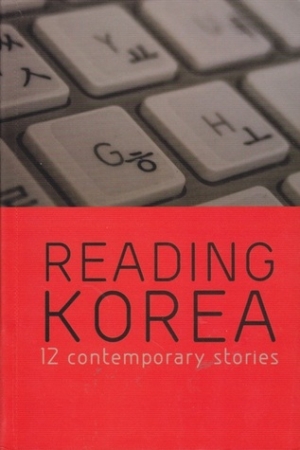 Reading Korea: 12 contemporary stories