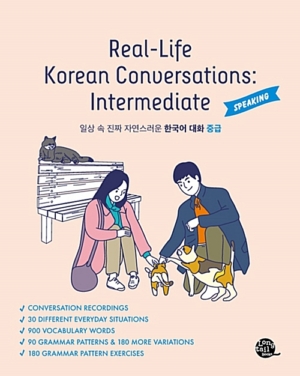 Real-Life Korean Conversations : Intermediate - 일상 속 진짜 자연스러운 한국어 대화 중급