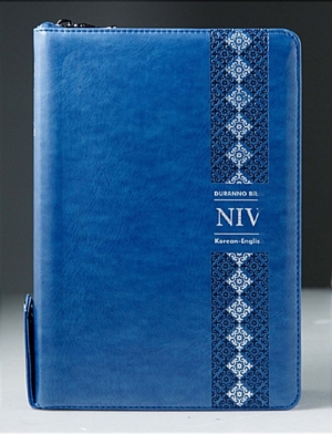 [네이비] 두란노 개역개정판(4판) NIV 영한성경 한영새찬송가 - 중(中).합본.색인 - 최고급 신소재.지퍼식
