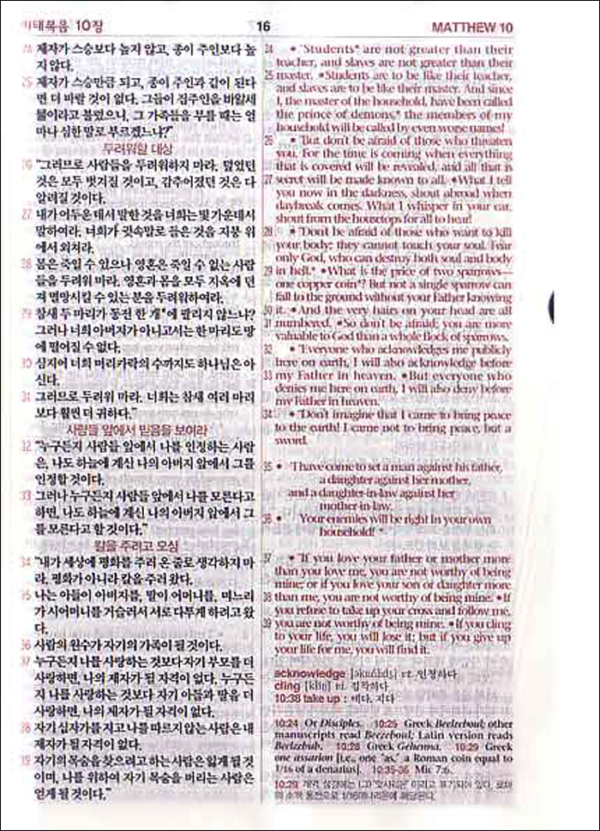 [투톤 다크브라운] 쉬운성경 & NLT 2nd Edition 중(中) 단본.색인 - 무지퍼