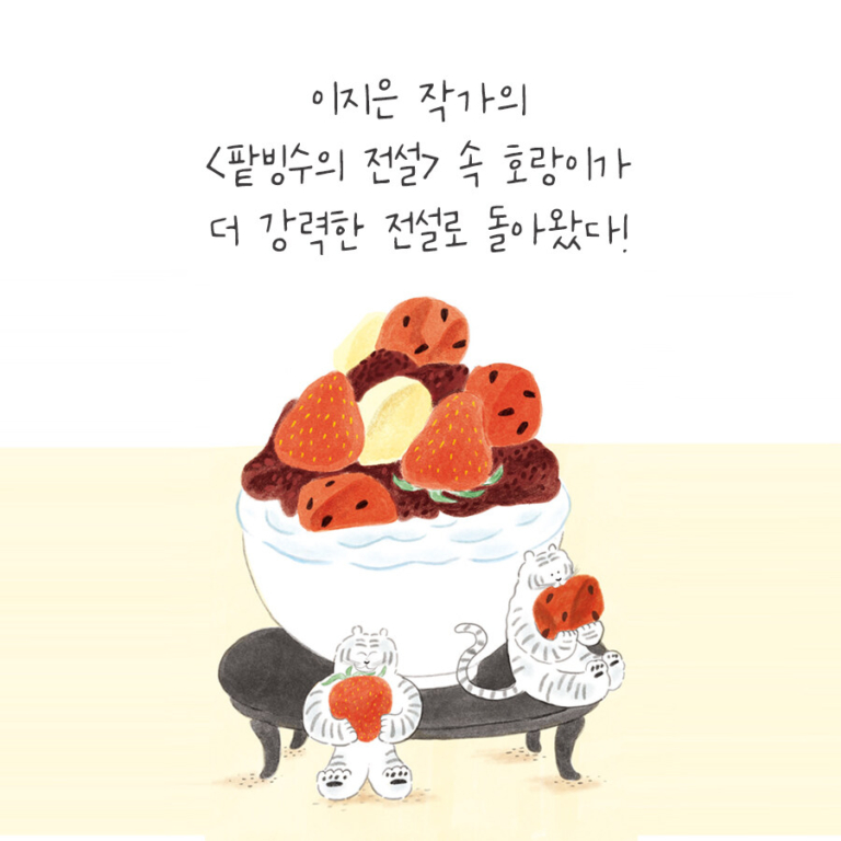 친구의 전설