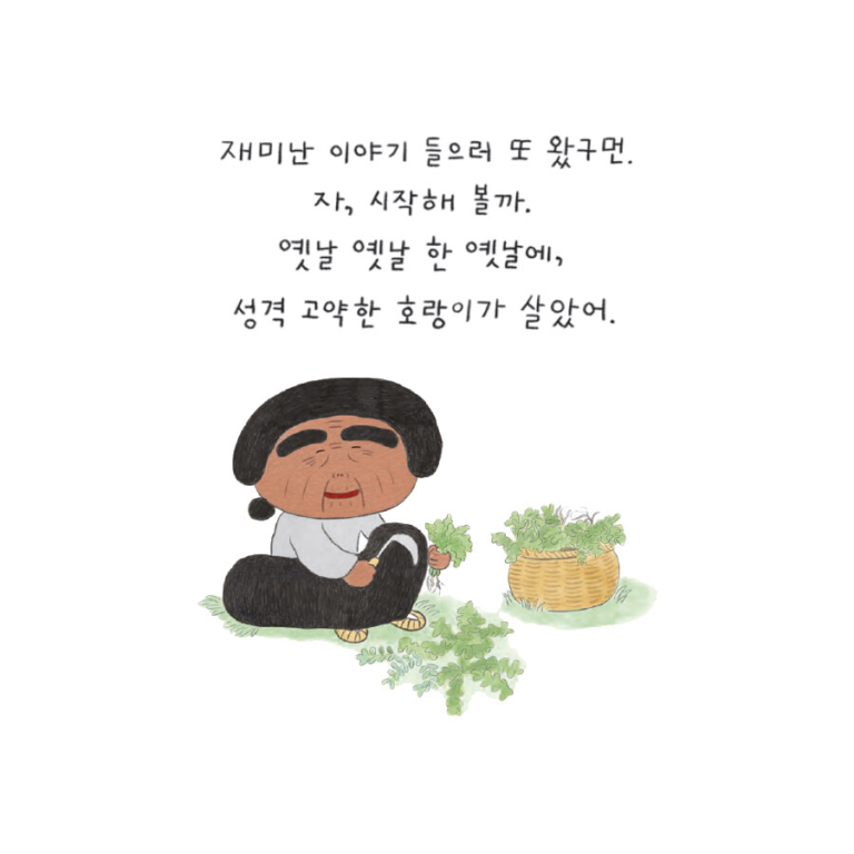 친구의 전설