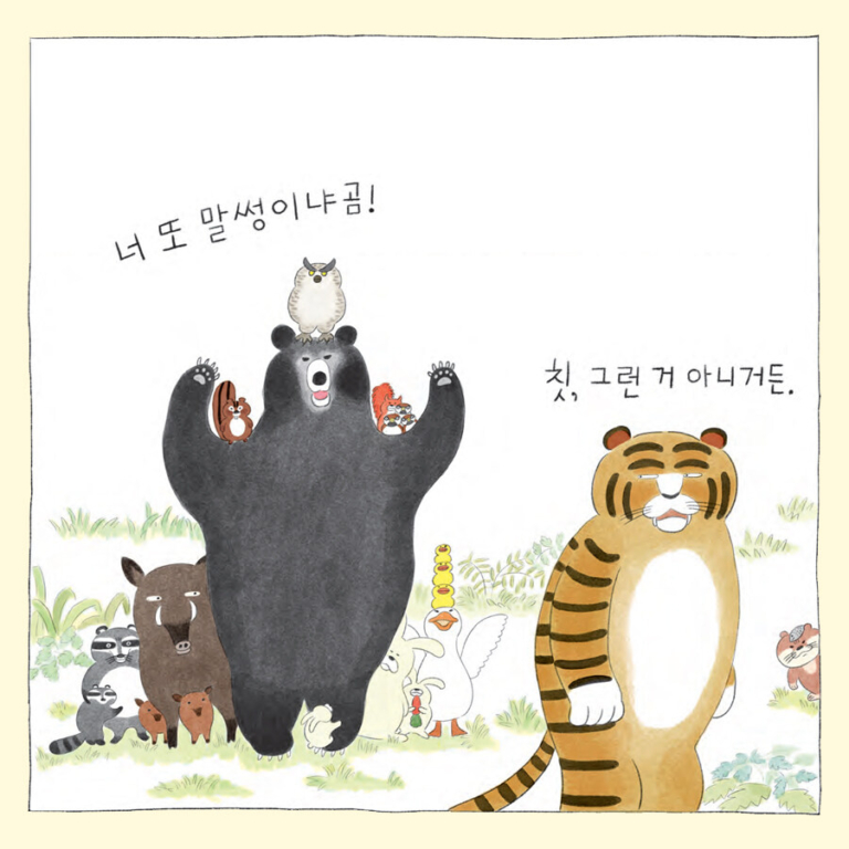 친구의 전설