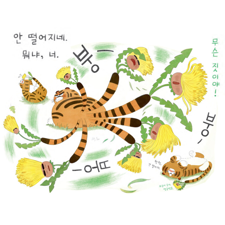친구의 전설