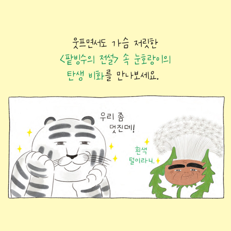 친구의 전설