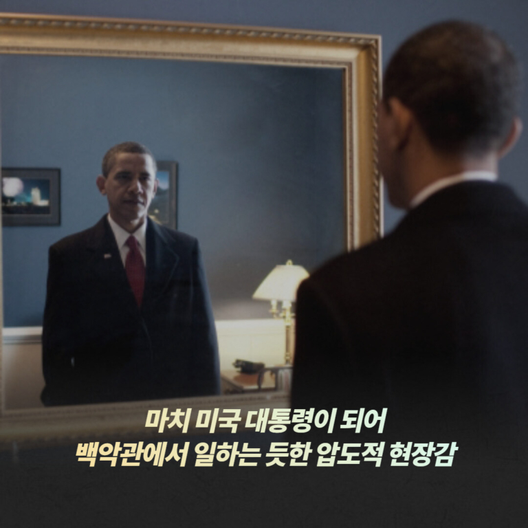약속의 땅 - 버락 오바마 대통령 회고록 1