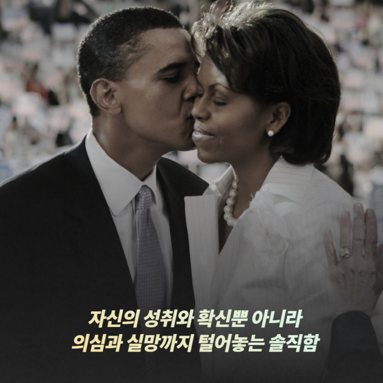 약속의 땅 - 버락 오바마 대통령 회고록 1