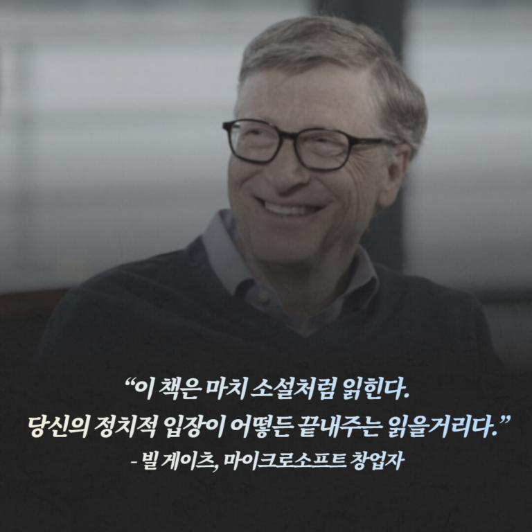 약속의 땅 - 버락 오바마 대통령 회고록 1