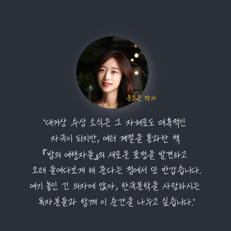 밤의 여행자들