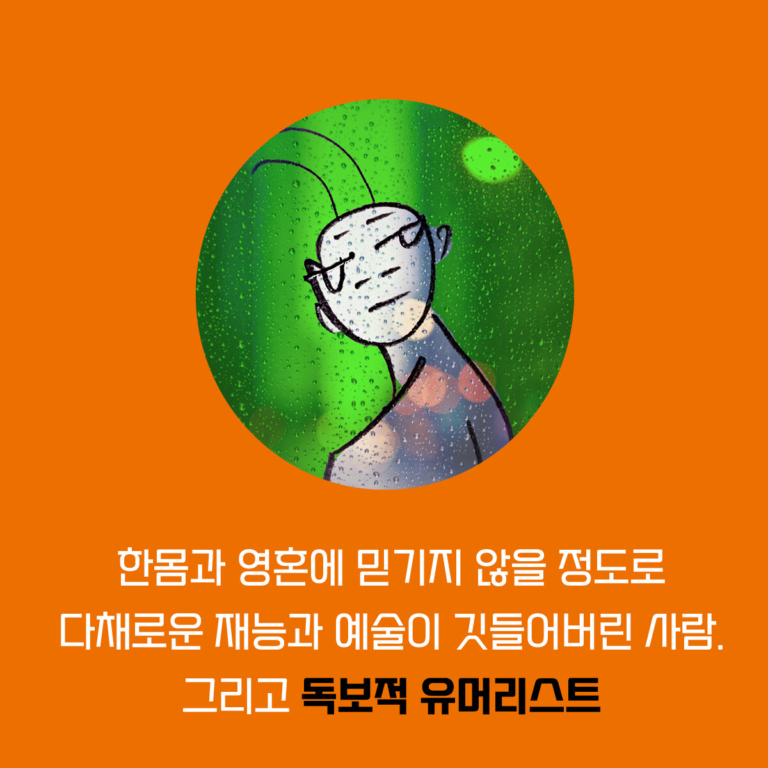 이웃집 퀴어 이반지하