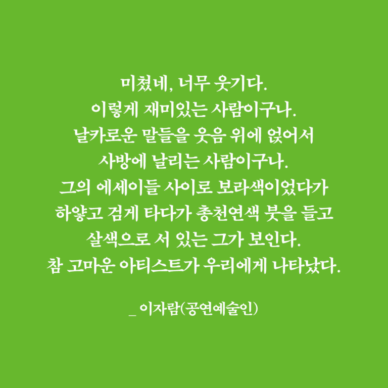 이웃집 퀴어 이반지하