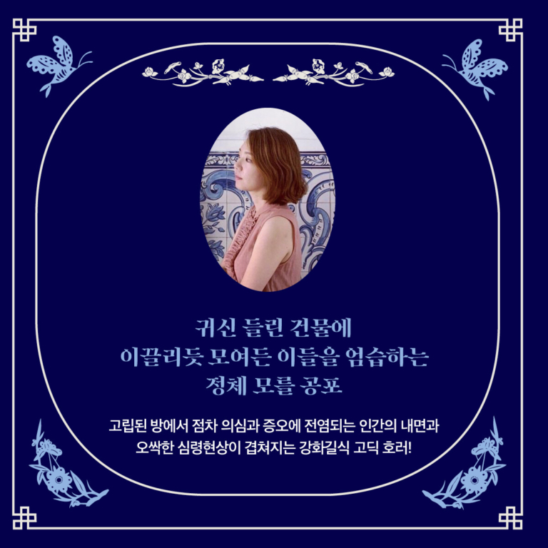 대불호텔의 유령