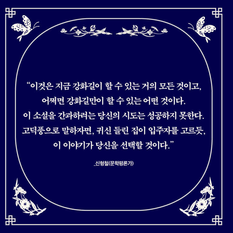 대불호텔의 유령