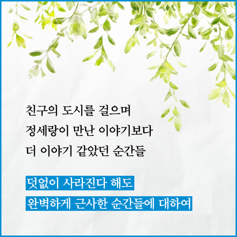 지구인만큼 지구를 사랑할 순 없어