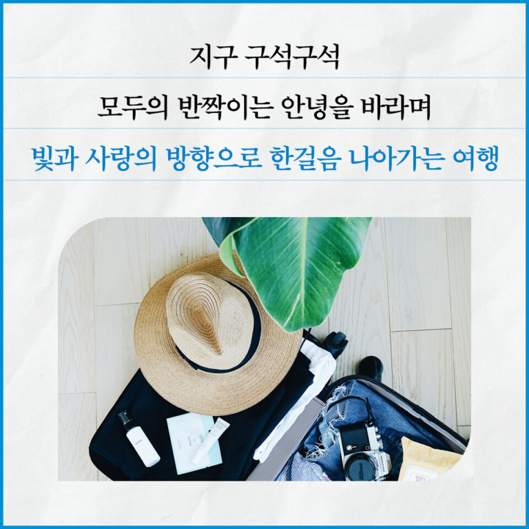 지구인만큼 지구를 사랑할 순 없어