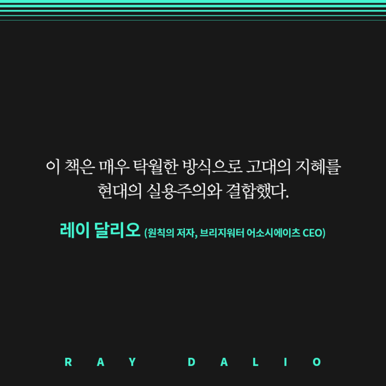 수도자처럼 생각하기 - 목적 있는 삶을 위한 11가지 기술