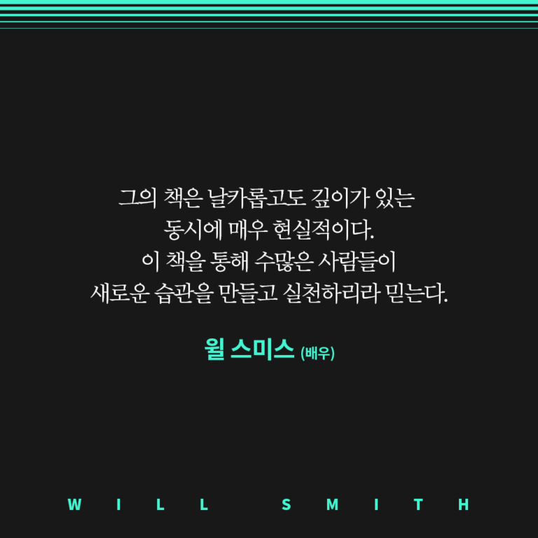 수도자처럼 생각하기 - 목적 있는 삶을 위한 11가지 기술