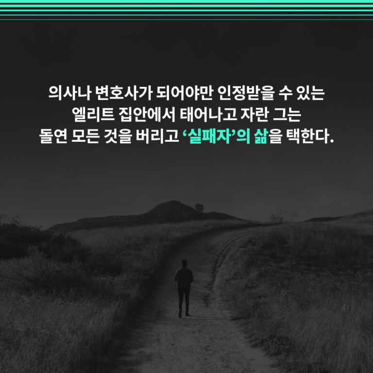 수도자처럼 생각하기 - 목적 있는 삶을 위한 11가지 기술