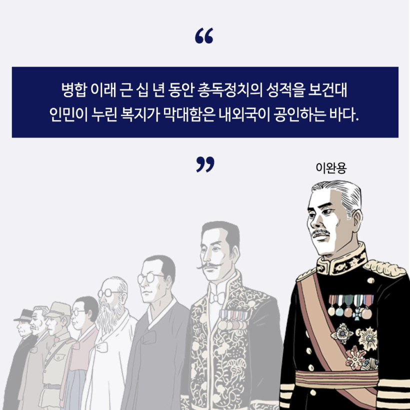 친일파 열전